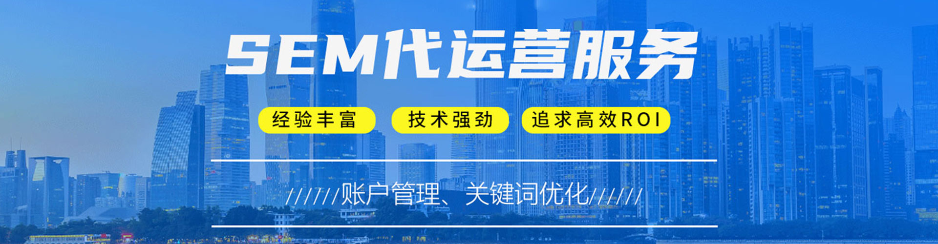 衡阳sem广告