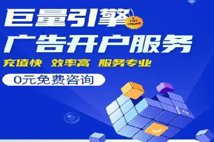 行业领先的SEM推广代运营公司案例集锦